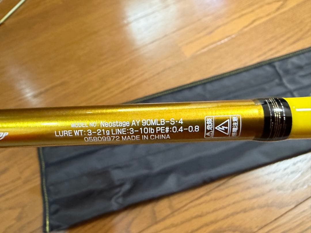 ダイワ ネオステージ アユイング 90MLB-S 4