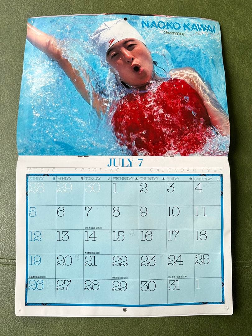 明星の付録MYOJO JEANING CALENDAR 1981 昭和　激レア