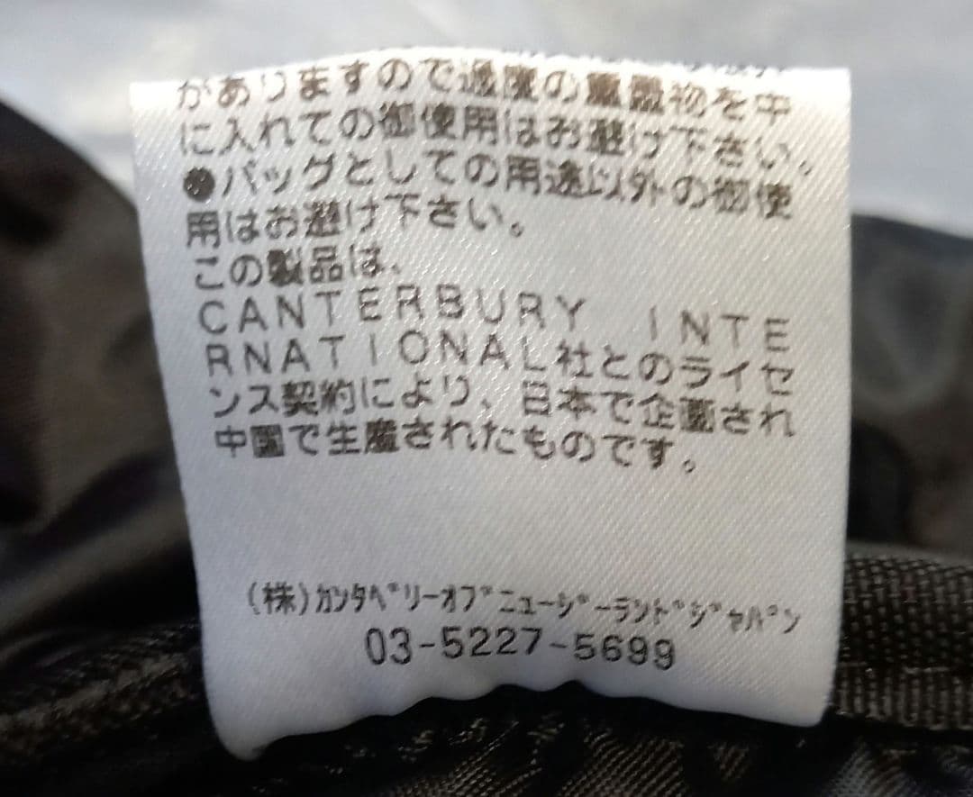 ラグビー、カンタベリー　ラグビー日本代表、リュック 、バックパック