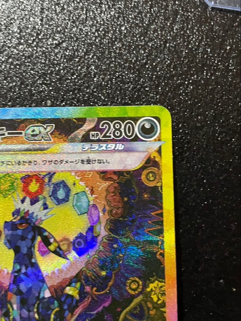 ブラッキーex SAR テラスタルフェスex 美品