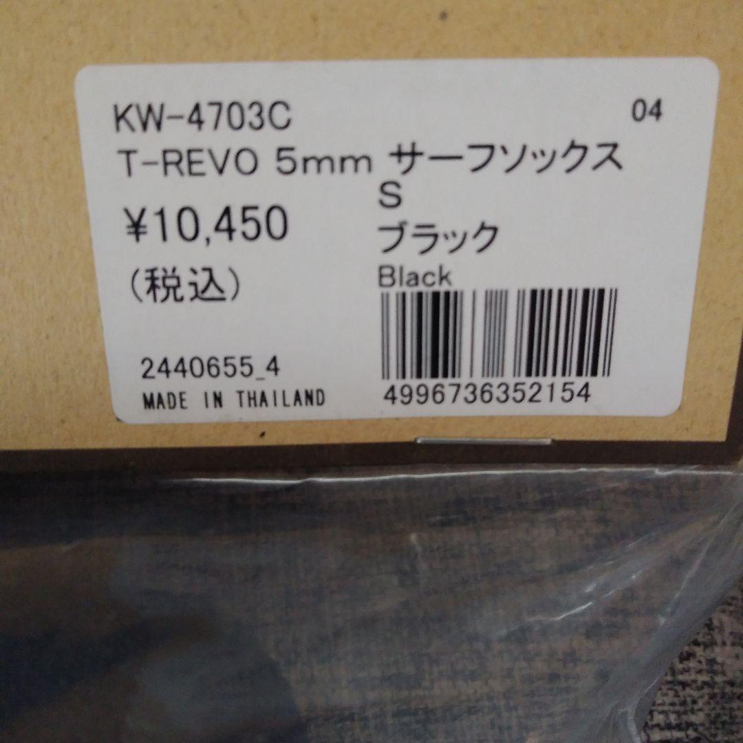 タビーレボ　サーフブーツ　サーフ8