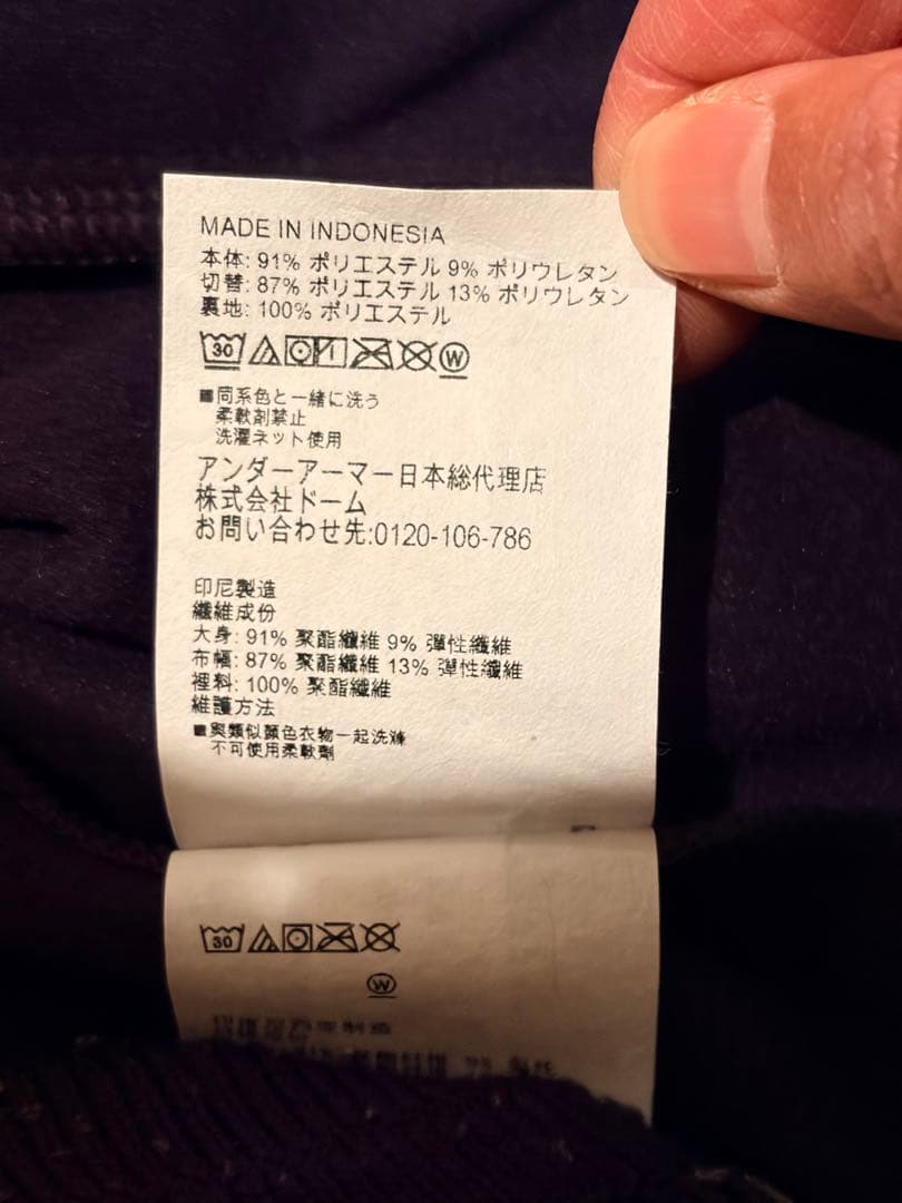 アンダーアーマー　フルジップジャケット