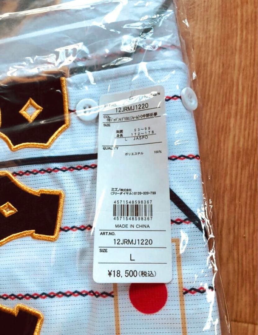 新品★侍ジャパン★WBC佐藤輝明へ引き継がれた中野背番号７★阪神タイガース★縦縞