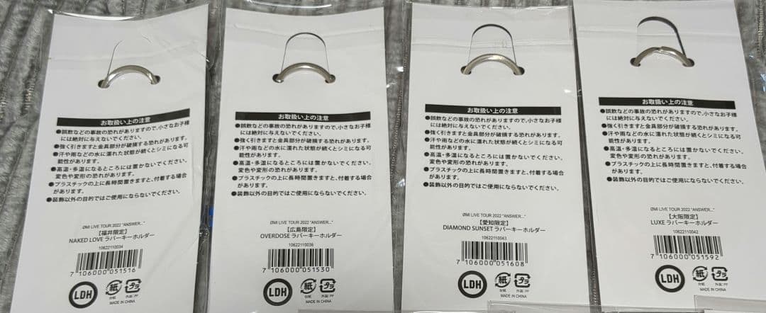 ØMI ルーヴくん ご当地限定ラバーキーホルダー9種