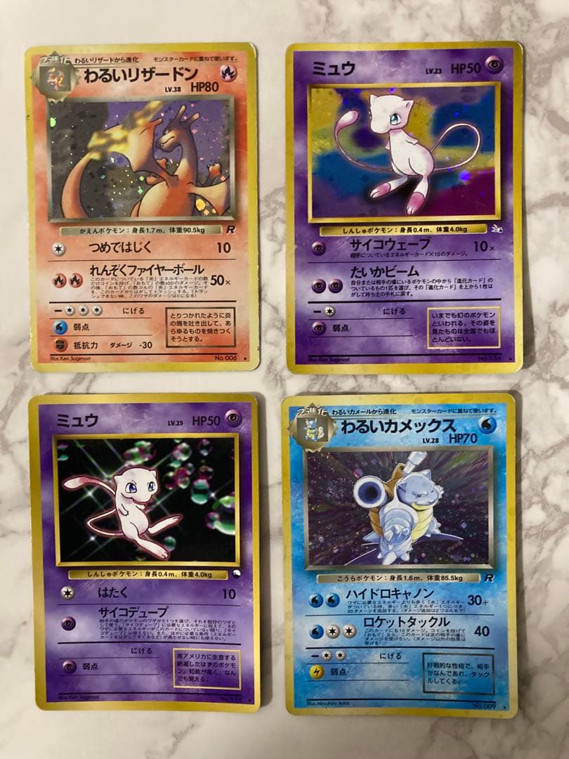 旧裏面 ポケモンカード 21枚セット オークション