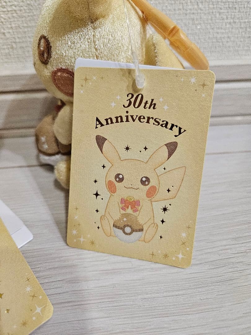 【本日発送】ピカチュウ 30周年記念 ぬいぐるみセット