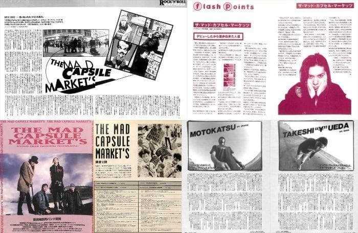 THE MAD CAPSULE MARKETS 雑誌 切り抜き 200P 初期～