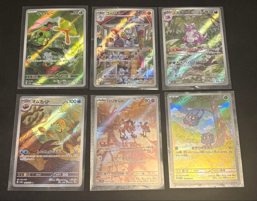 ポケモンカードarまとめ売り 157枚引退品