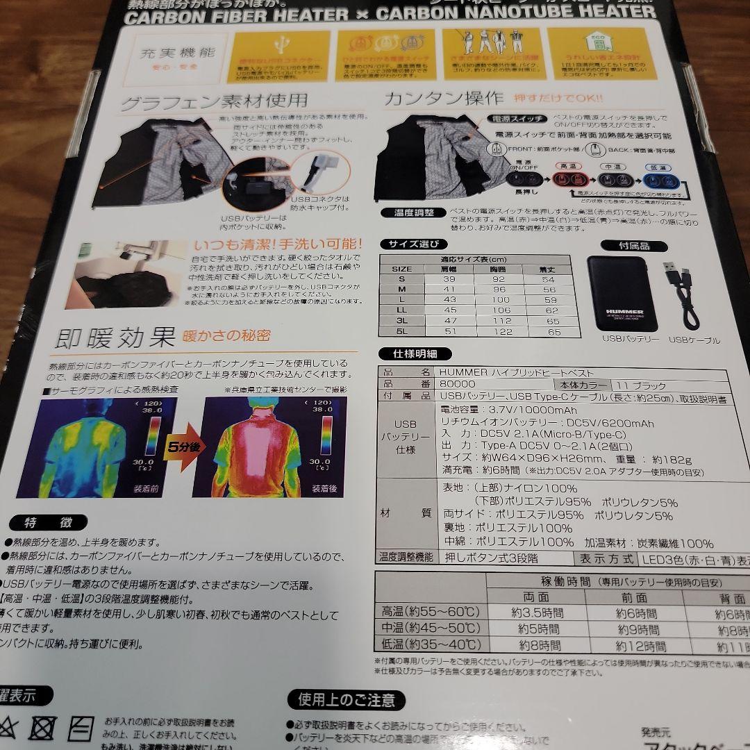 HUMMER ハイブリッドヒートベスト Size L ブラック