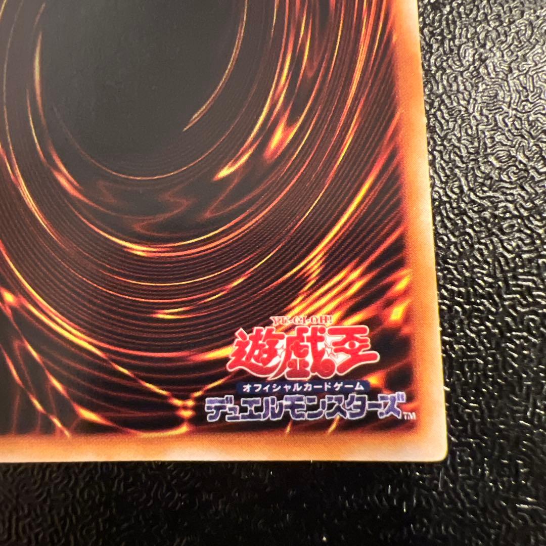 遊戯王 ゲート・ガーディアン 初期 ウルトラレア 美品