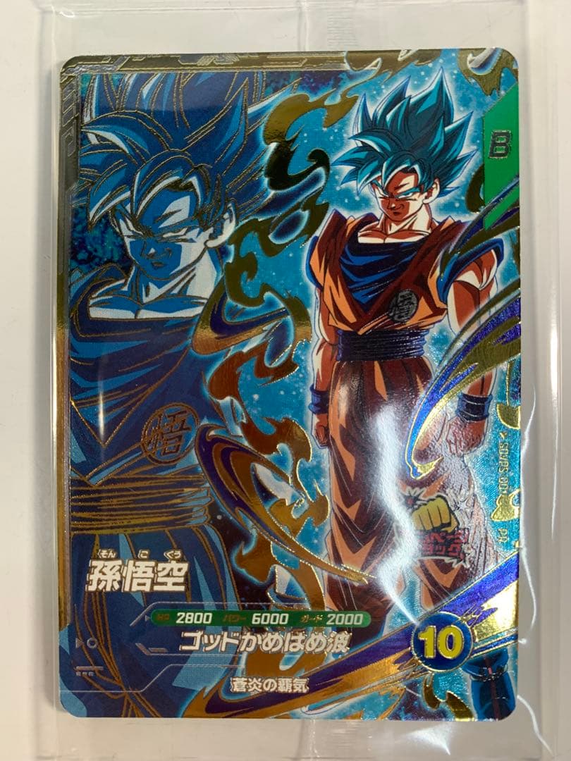 ドラゴンボール スーパーダイバーズ sdvps-001 孫悟空 宝箱 PR 限定