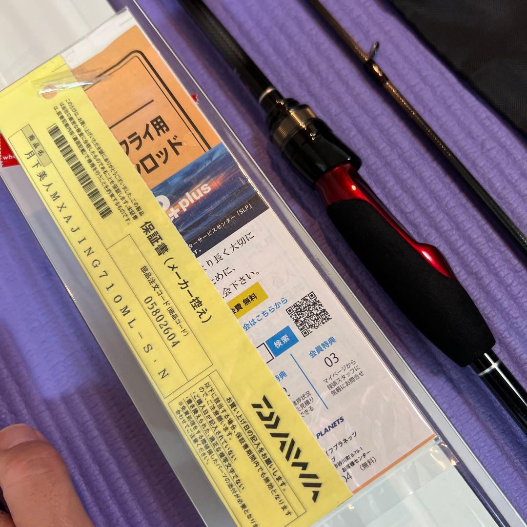【新品】Daiwa 月下美人 MX 710ML-S