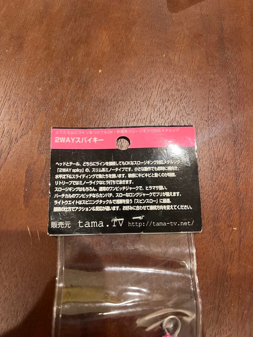 170g 2WAY SPIKY メタルジグ