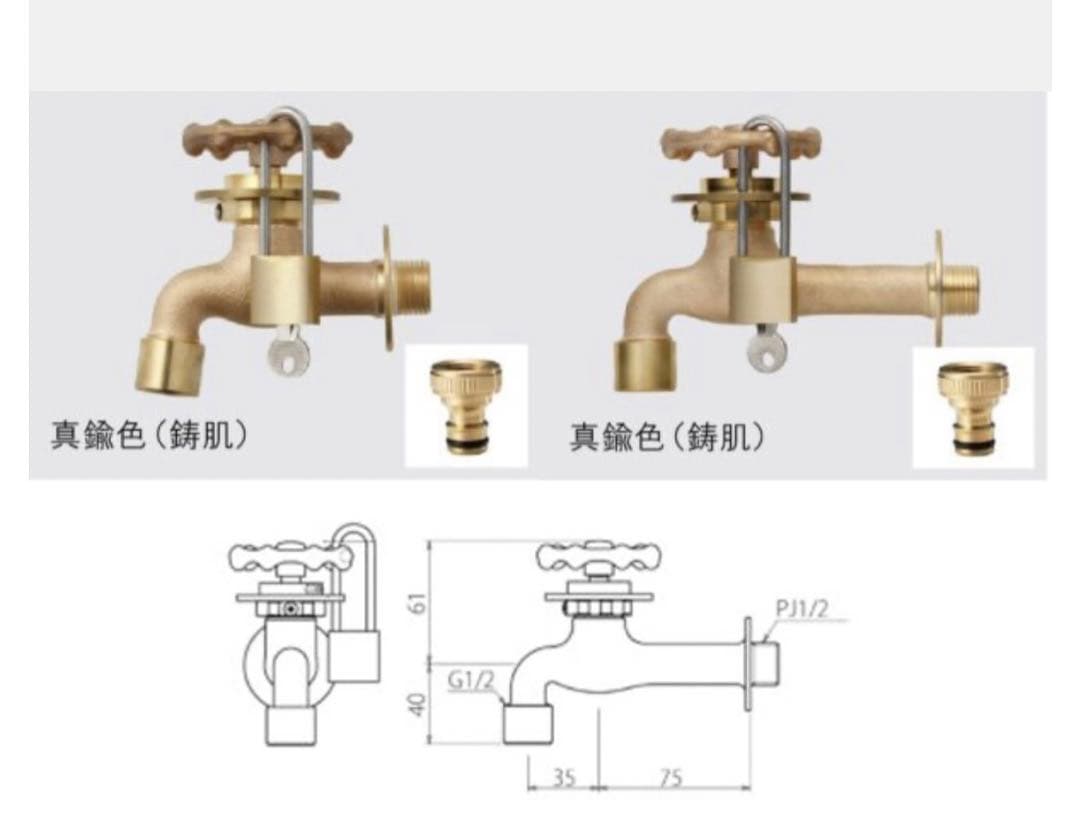 水栓　イタズラ防止南京錠付き　(屋外エクステリア)