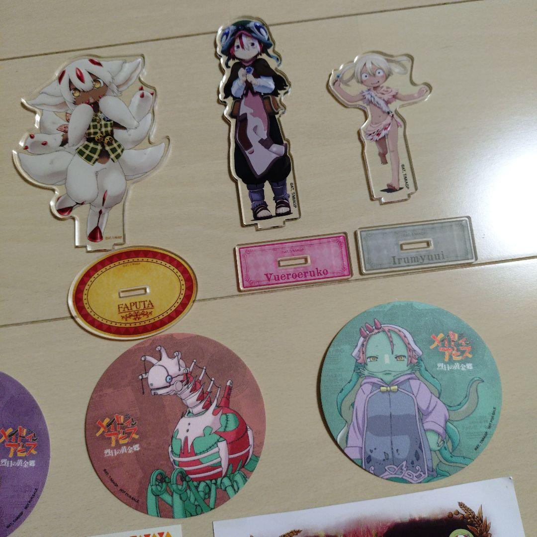 メイドインアビス　グッズまとめ