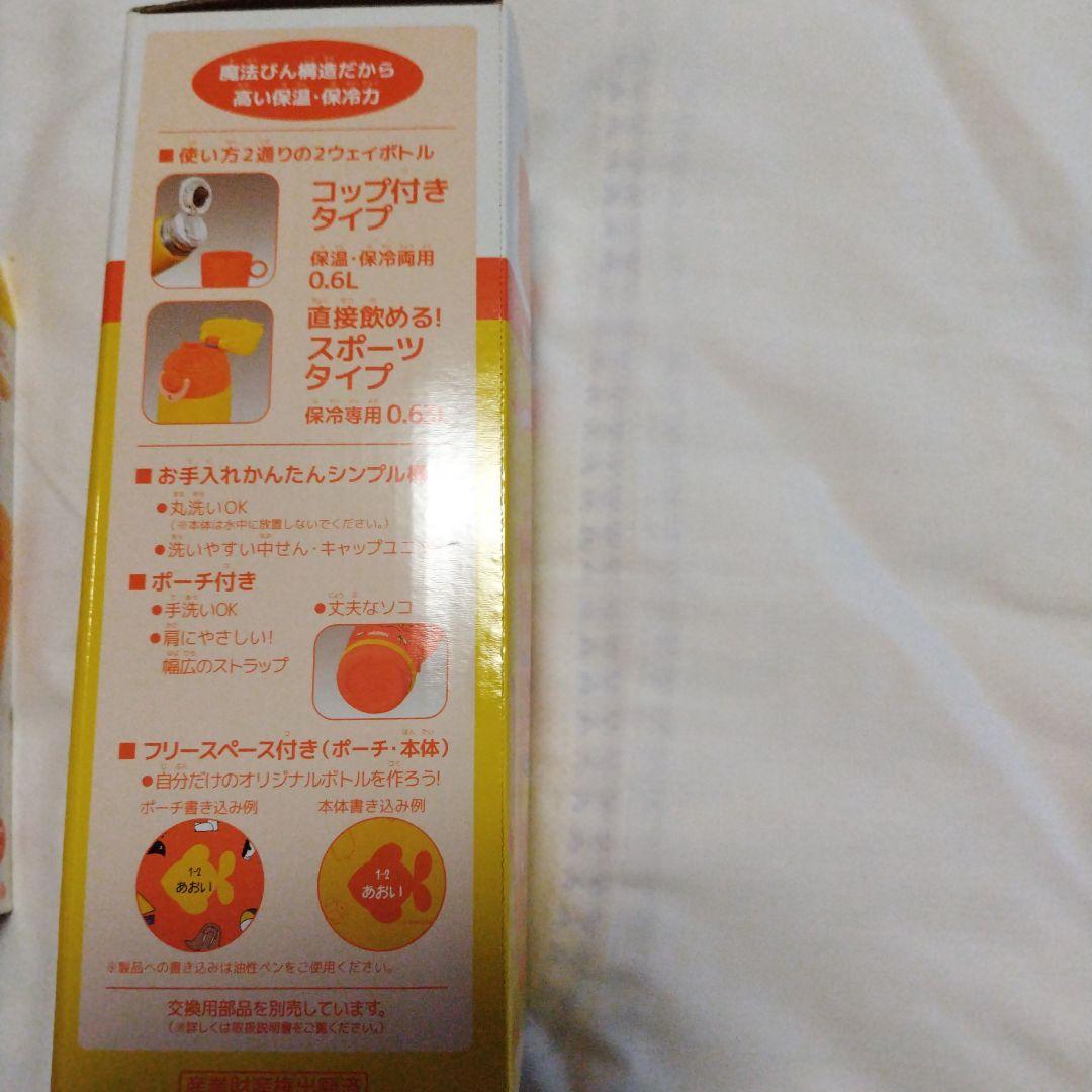サーモス　ミッフィー水筒2本セット