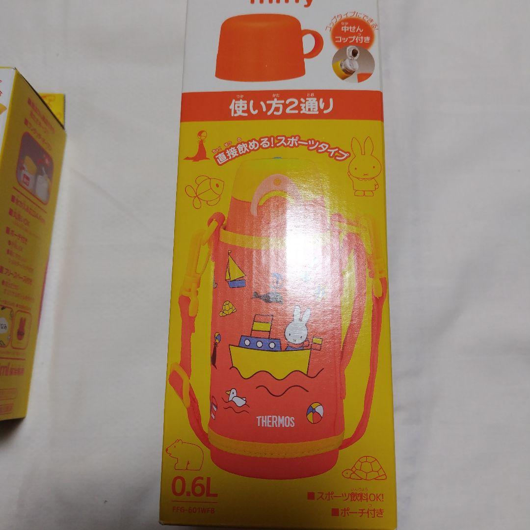 サーモス　ミッフィー水筒2本セット