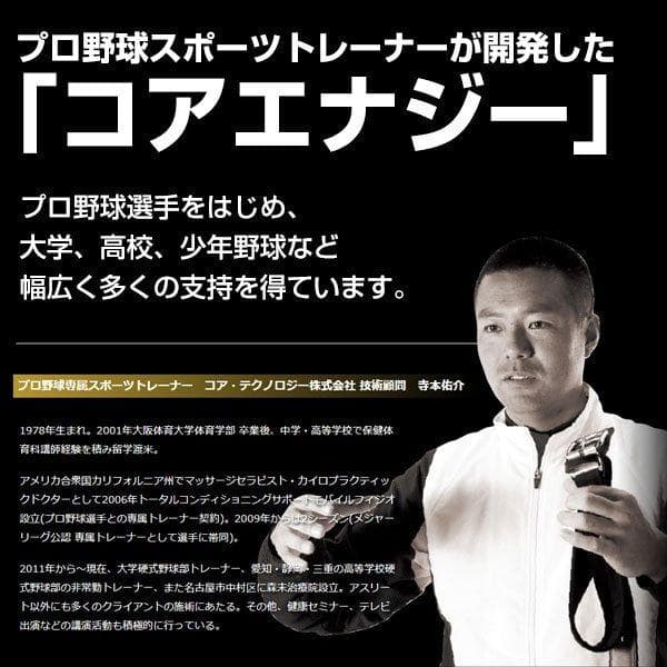 特別価格　箱なし　野球専用ベルト　コアエナジー 3　レッド/ゴールド　ベルト