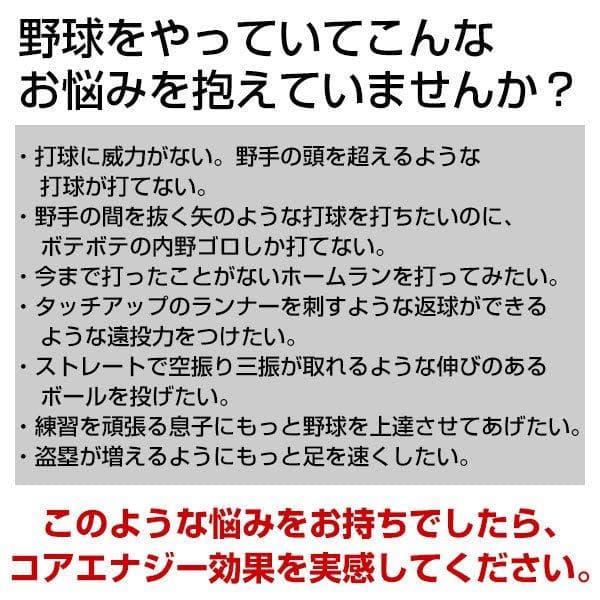 特別価格　箱なし　野球専用ベルト　コアエナジー 3　レッド/ゴールド　ベルト