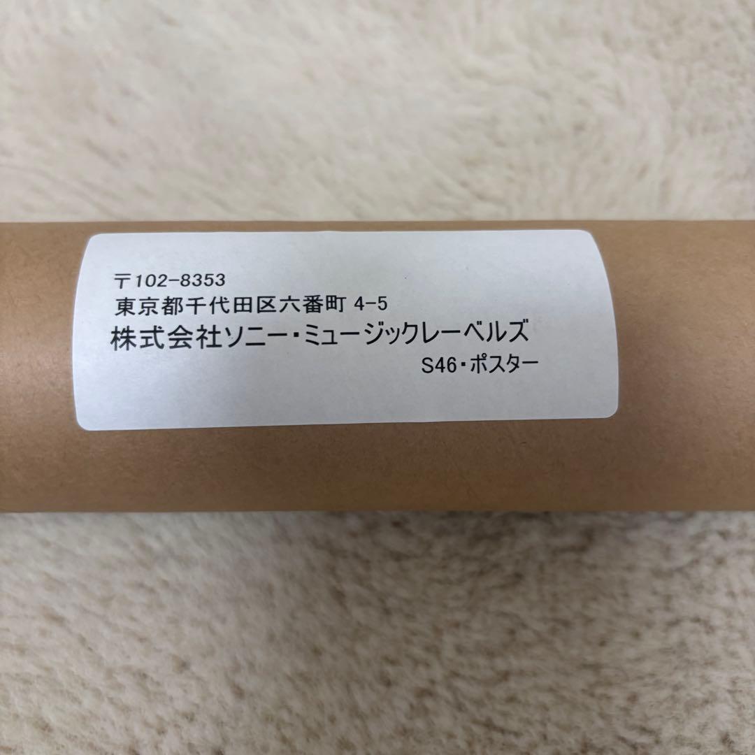 櫻坂46 小林由依 承認欲求 特別仕様盤ジャケット絵柄・特製ソロポスター Ｃ賞