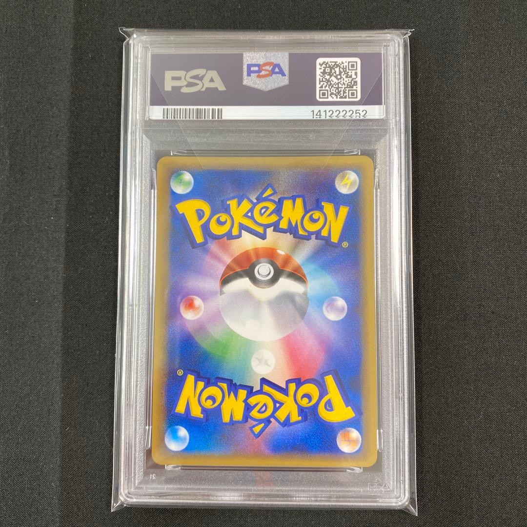 【PSA10】フラワーショップのお姉さん 074/080 ♦︎ L2 1ed
