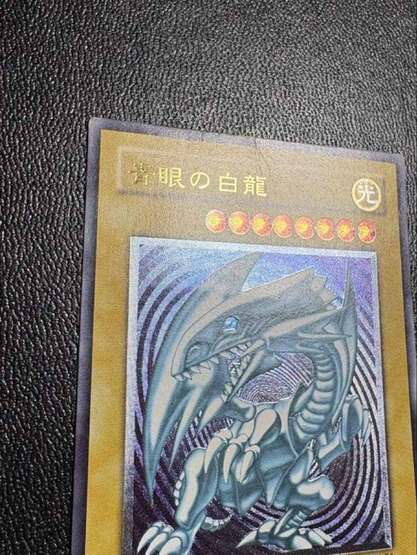 遊戯王 青眼の白龍 ブルーアイズ SM-51 レリーフ レリブル