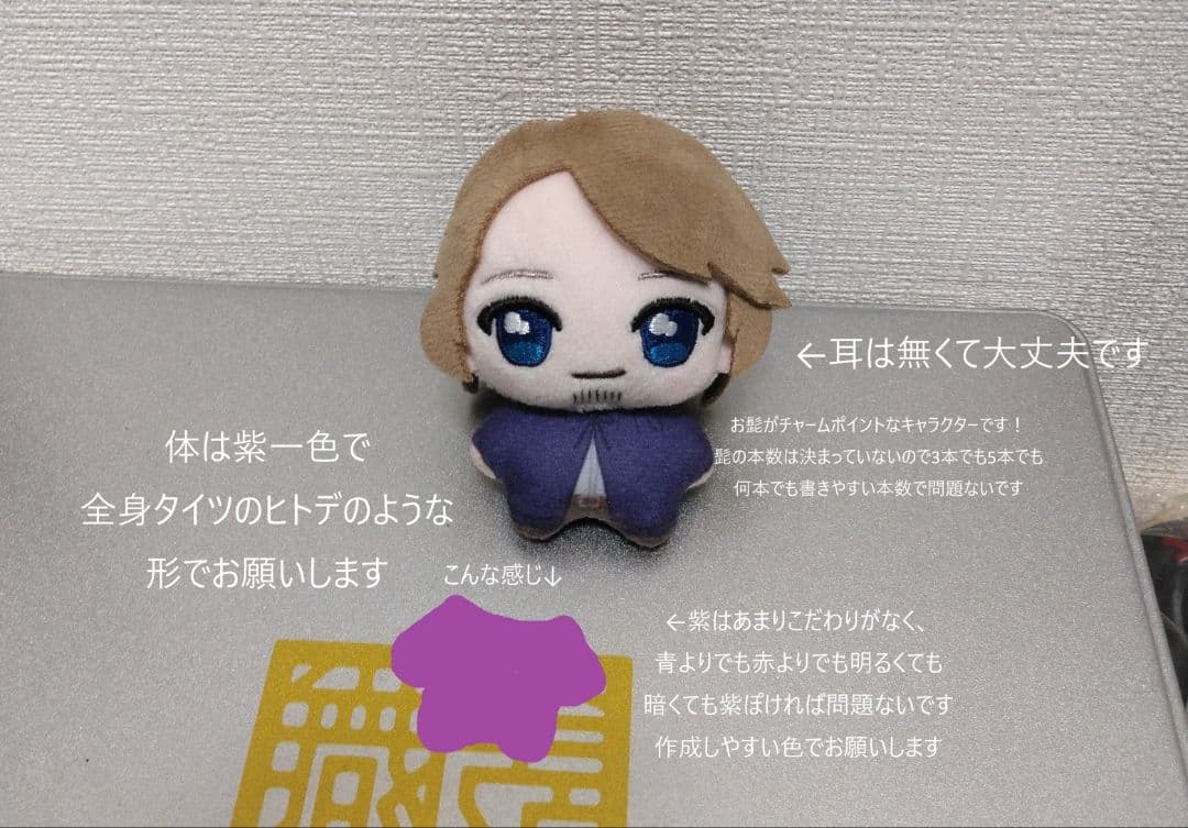 作成依頼用