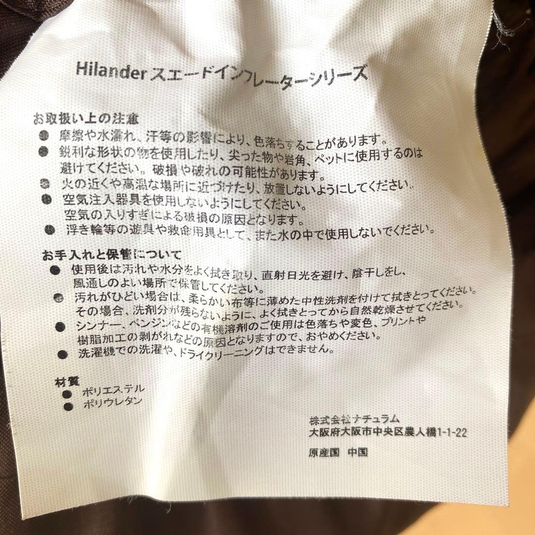 Hilanderスエードインフレーターマット　シングル(3本セット)