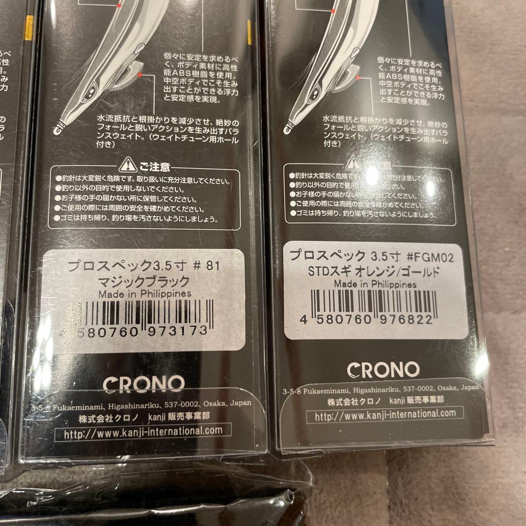 CRONO プロスペック クロノ エギ アモラスジョイント フラッシュブースト