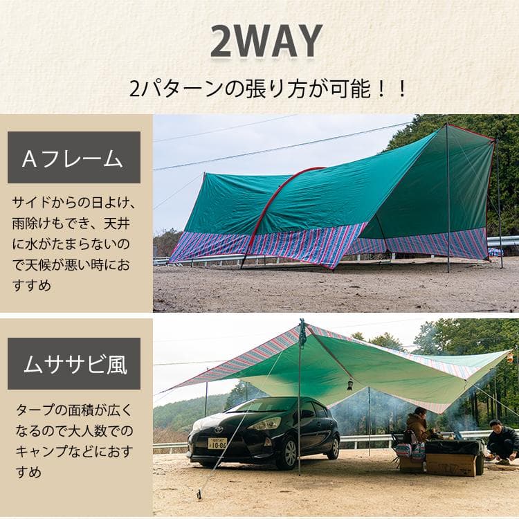 タープ 大型 テント 日よけ サンシェード キャンプ アウトドア レジャー