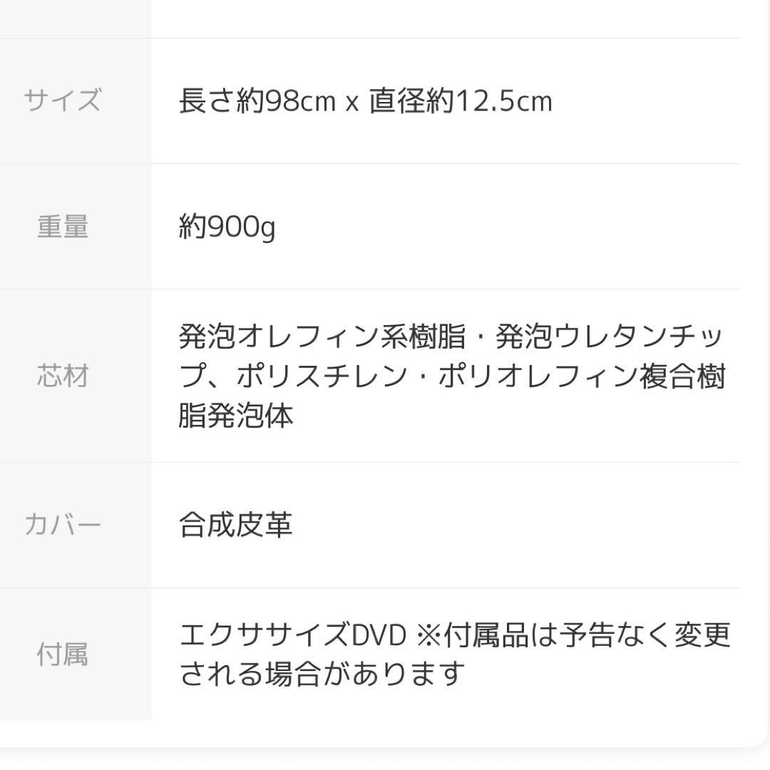 新品未使用　ストレッチポール(アイボリー) 公式オンラインショップ購入