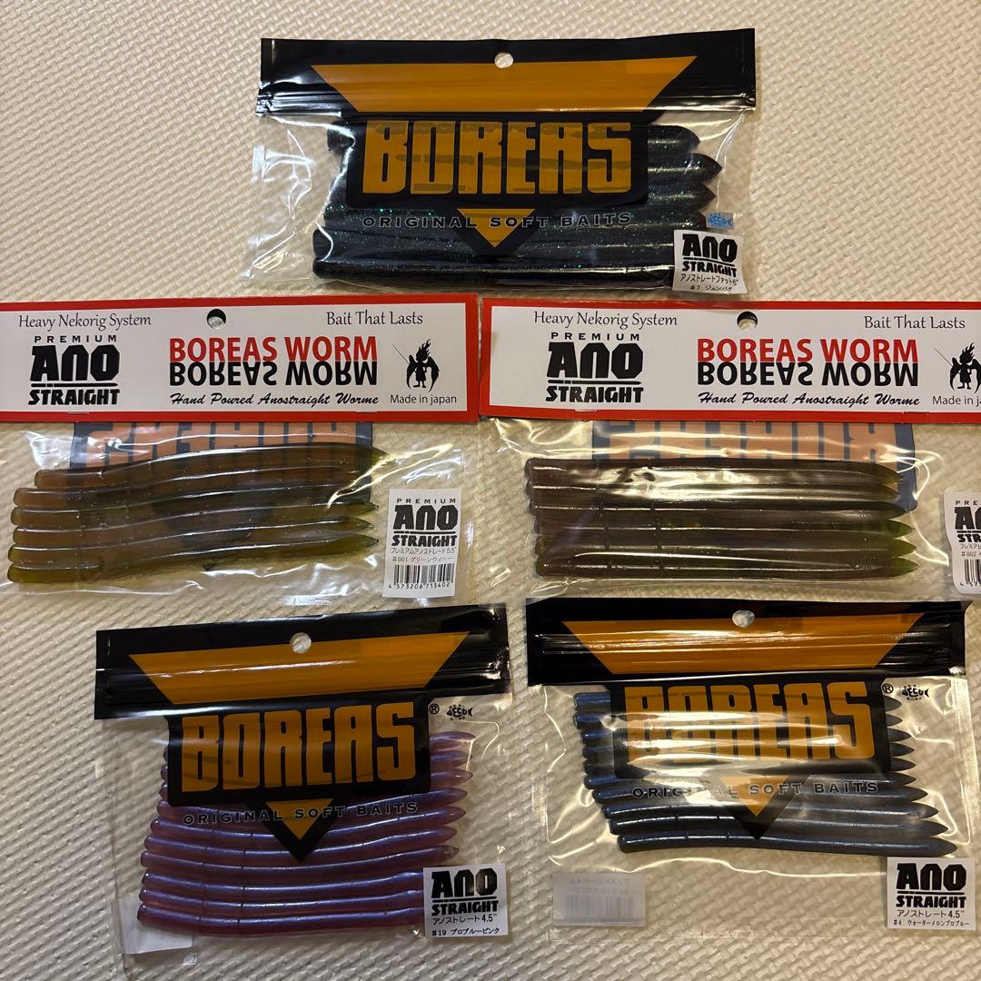 【バス釣り引退セット】BOREASワーム 36袋セット+おまけ付き