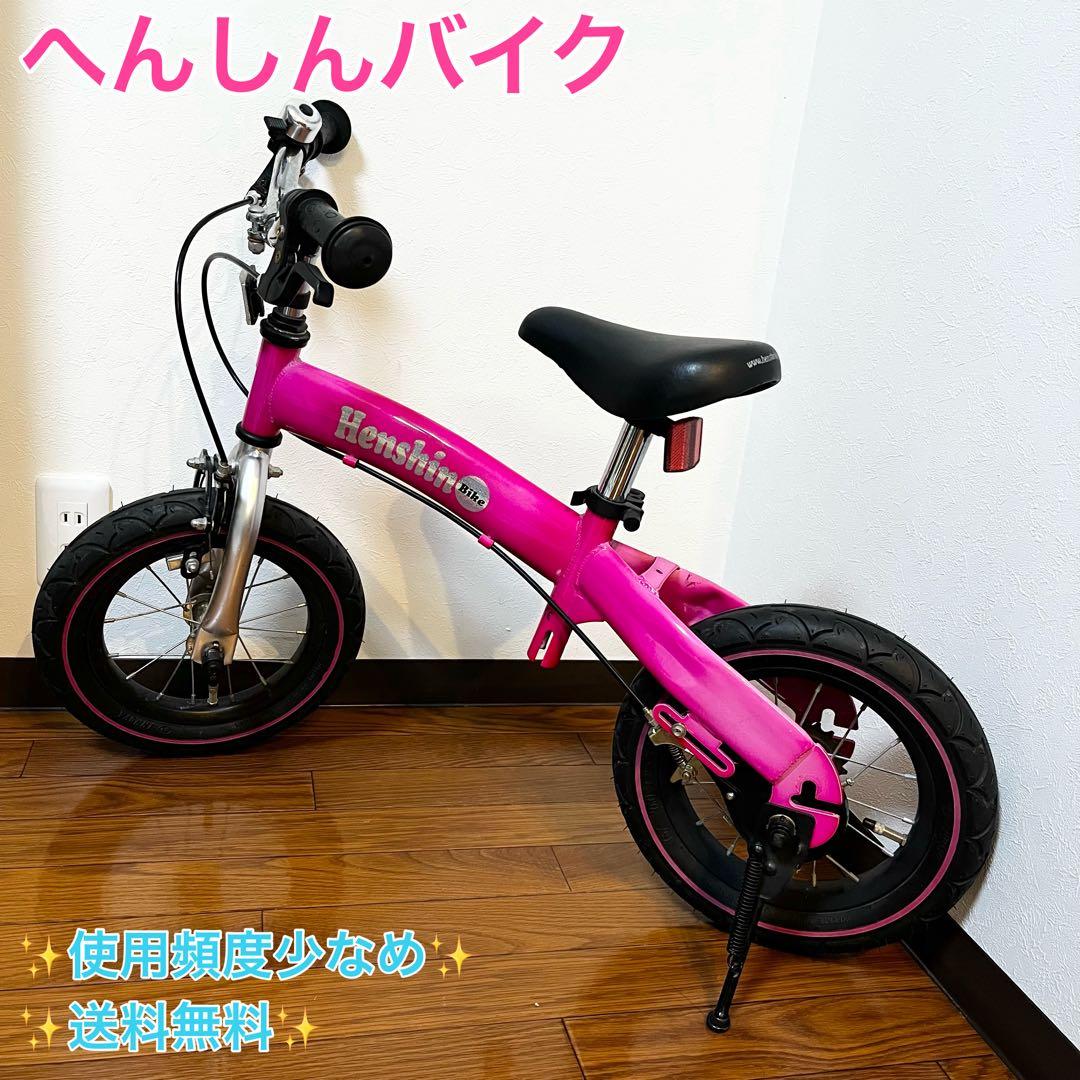 【極美品】へんしんバイク 12インチ ピンク スタンド付