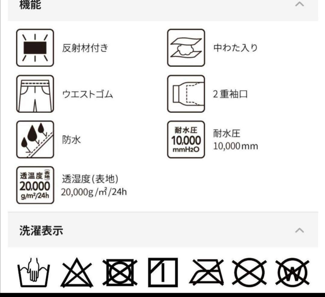 3Lイージス防水防寒スーツ スノーブラウン 新品 2025年 ワークマン