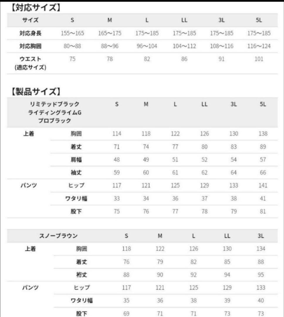 3Lイージス防水防寒スーツ スノーブラウン 新品 2025年 ワークマン