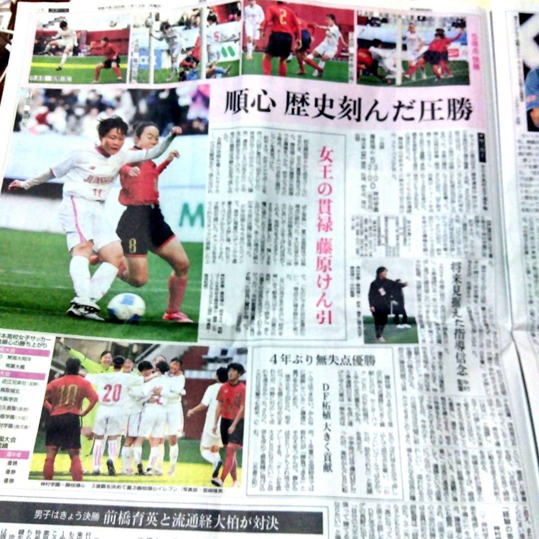 2025藤枝順心高校サッカー3連覇8回目の日本一 夏冬5季連続全国制覇 静岡新聞