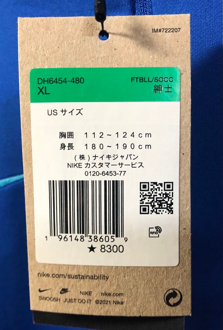 新品 ナイキ イングランド代表 ドリルトップ XLサイズ