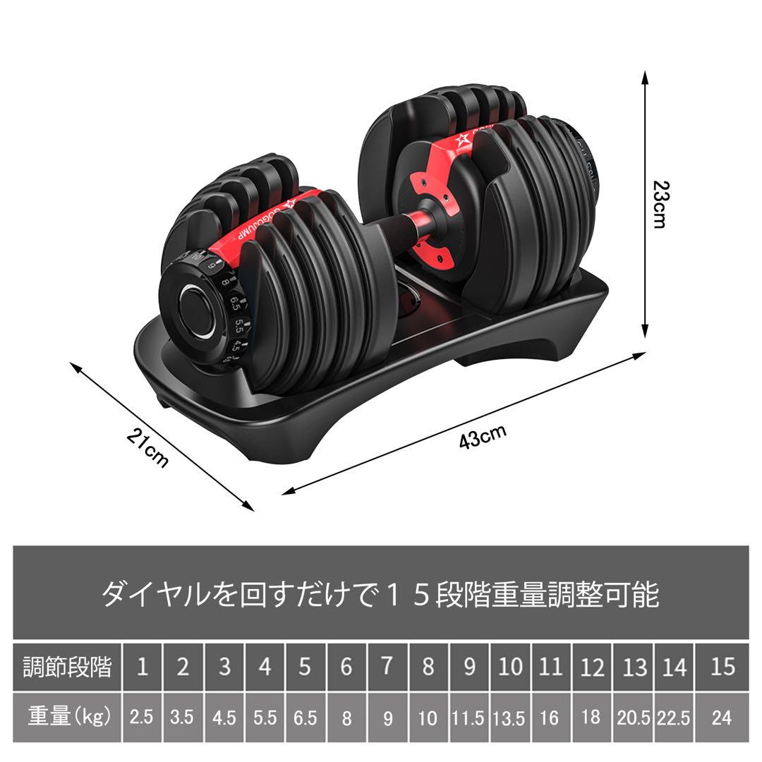 新品未開封 可変式ダンベル 24kg トレーニングベンチ セット 筋トレ器具