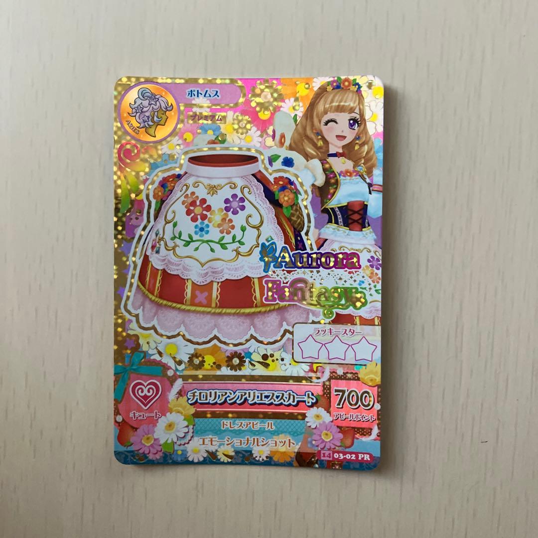【美品】 チロリアンアリエスコーデ アイカツ プレミアム 姫里マリア