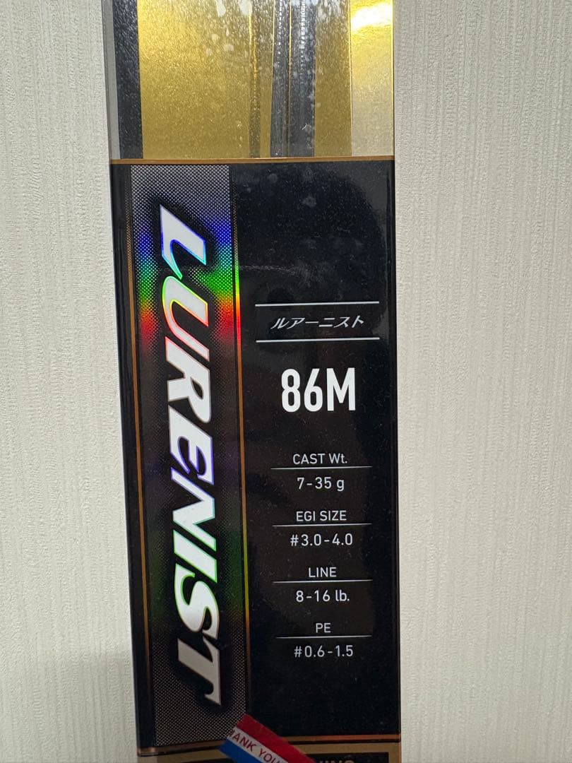 LURENIST 86M 磯竿 2.59m