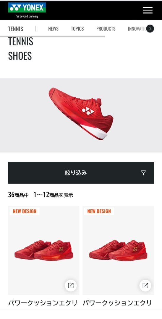 YONEXキャップ　インターハイ限定（２つセット販売）