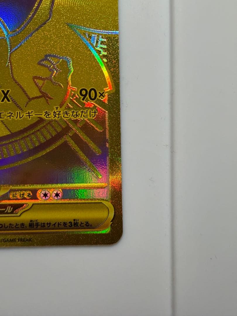 メガリザードンX ex MUR　インフェルノX　メガリザードンXex mur