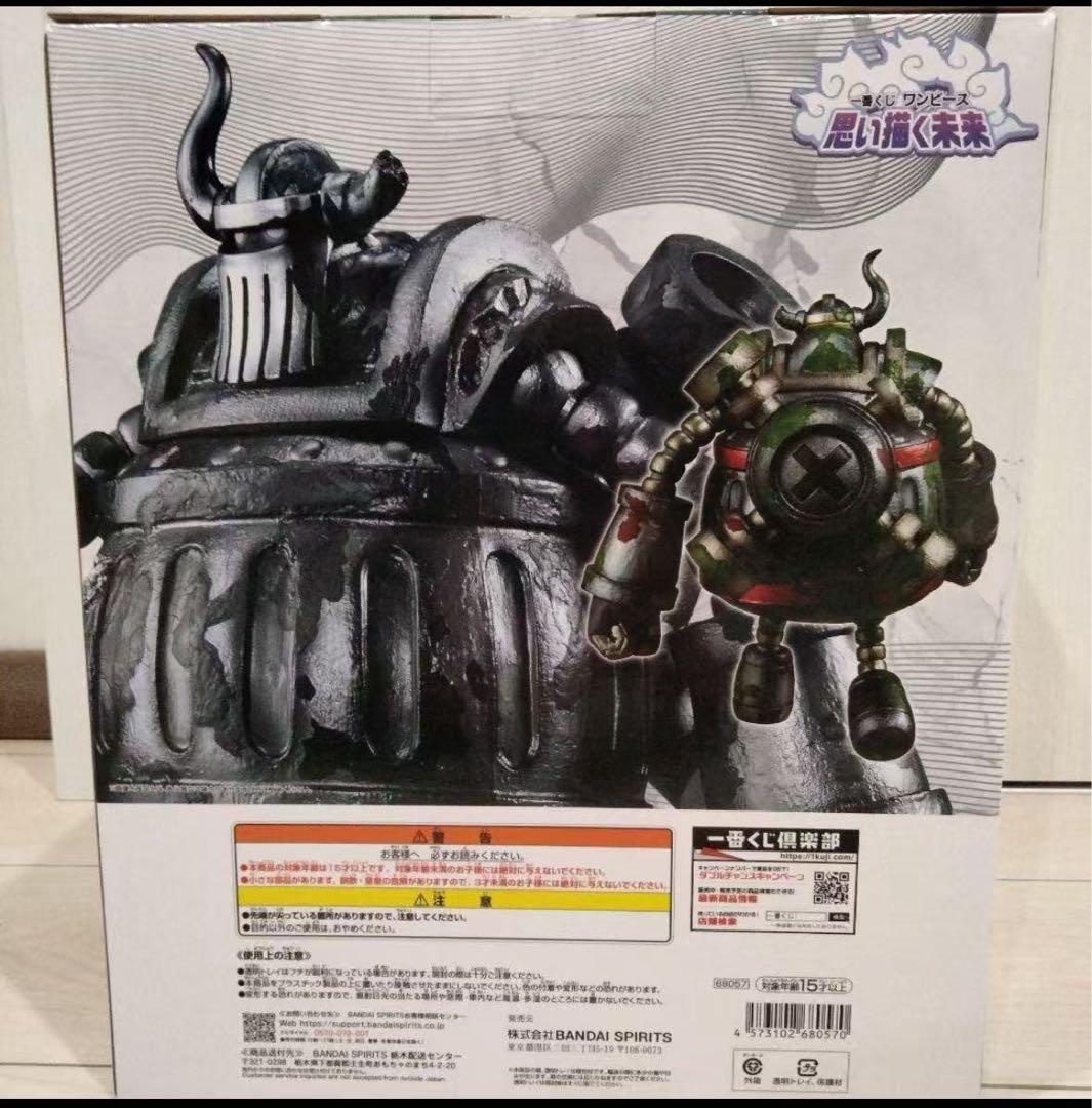 ワンピース マスタライズエピエース C賞