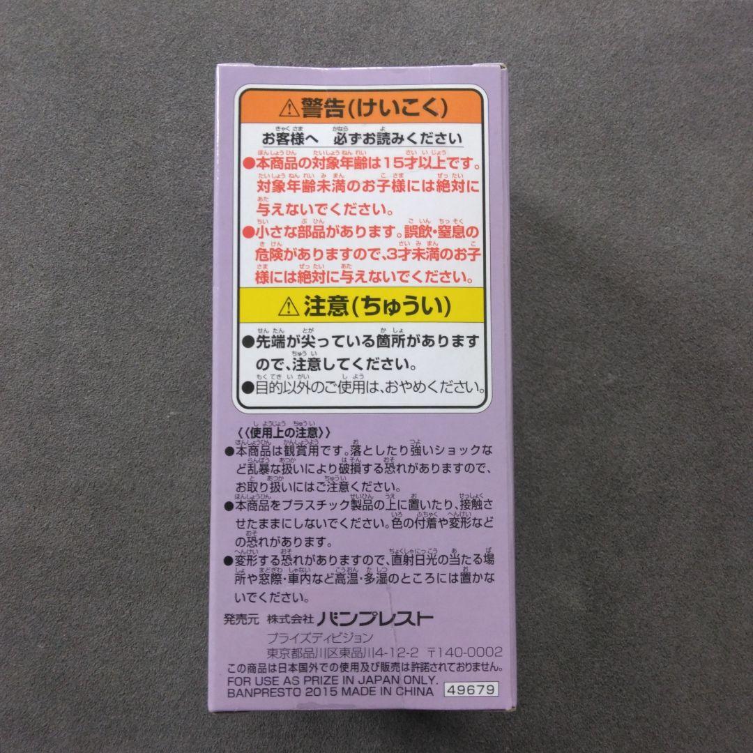 ONE PIECE ワーコレ モモの助 vol.35