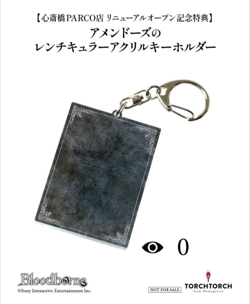 Bloodborne アメンドーズ レンチキュラー アクキー 心斎橋パルコ