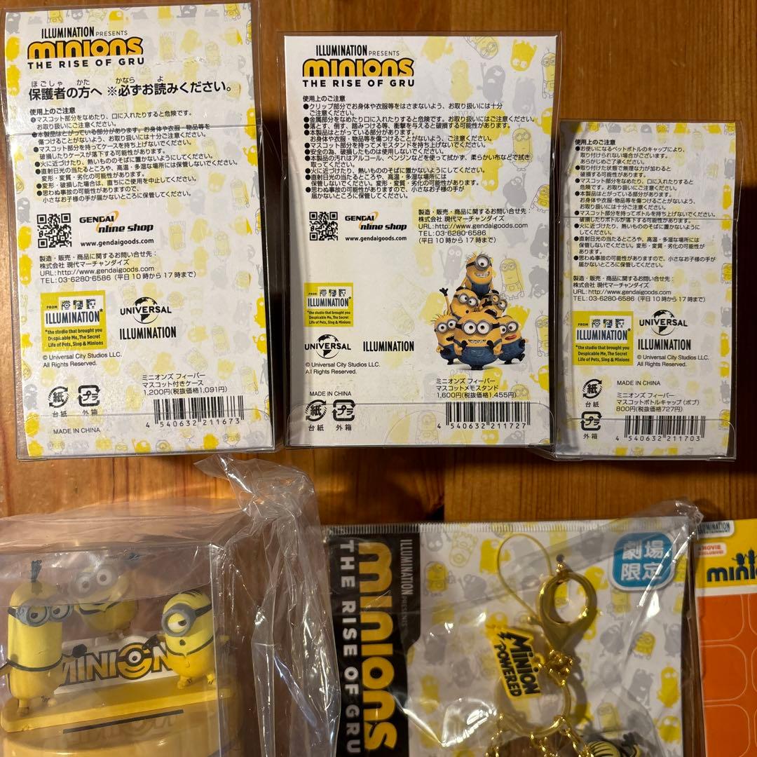 minion ミニオンズフィーバー　劇場限定　セット　ミニオン　キーホルダー