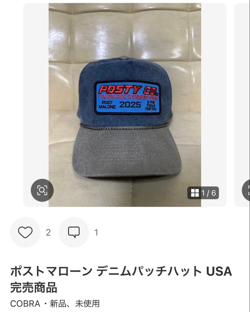 Post Marone ポストマローン まとめ売り
