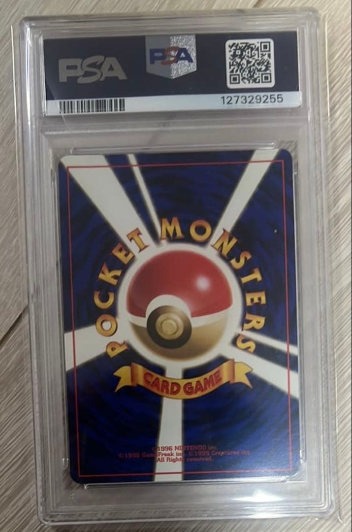 旧裏　バクフーン　psa10
