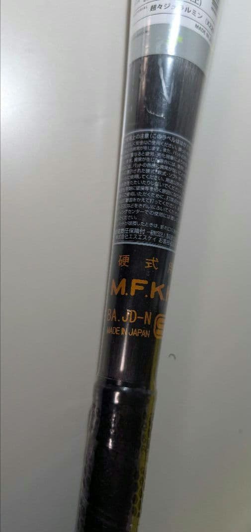 【新品】SSK エスエスケイ 野球 硬式バット 金属製 スカイビート31K