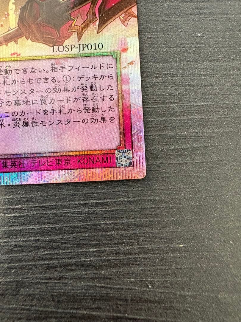遊戯王 聖王の粉砕 ドミナスパージ オーバーフレーム2枚